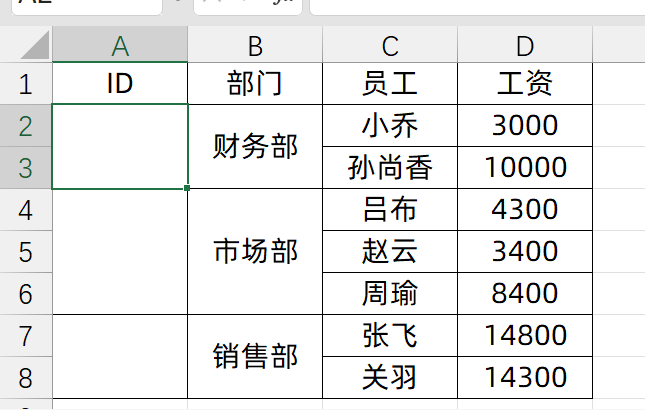 excel表格怎样自动加数：生成自动递加的序号的小技巧-趣帮office教程网