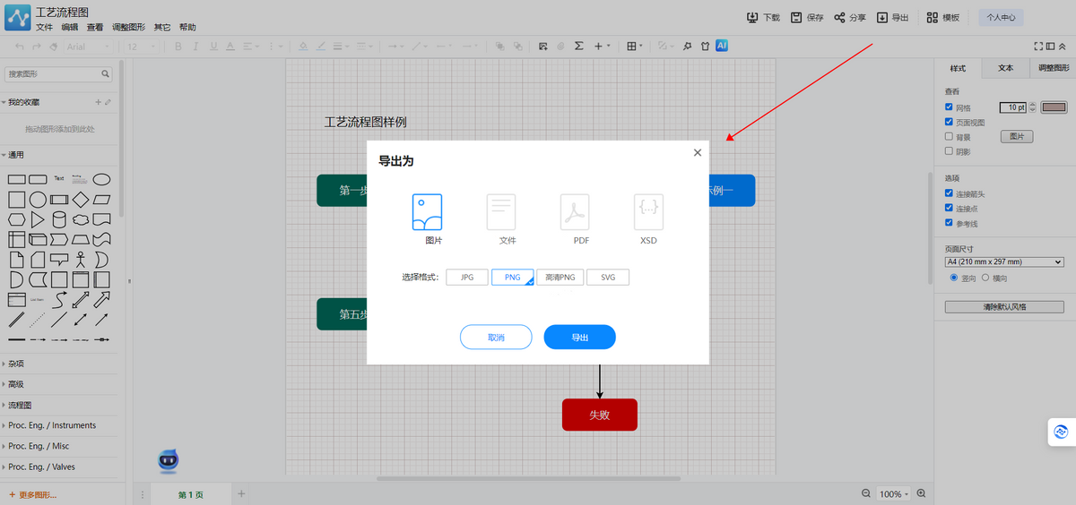 word怎么画流程图，word中绘制流程图的方法-趣帮office教程网