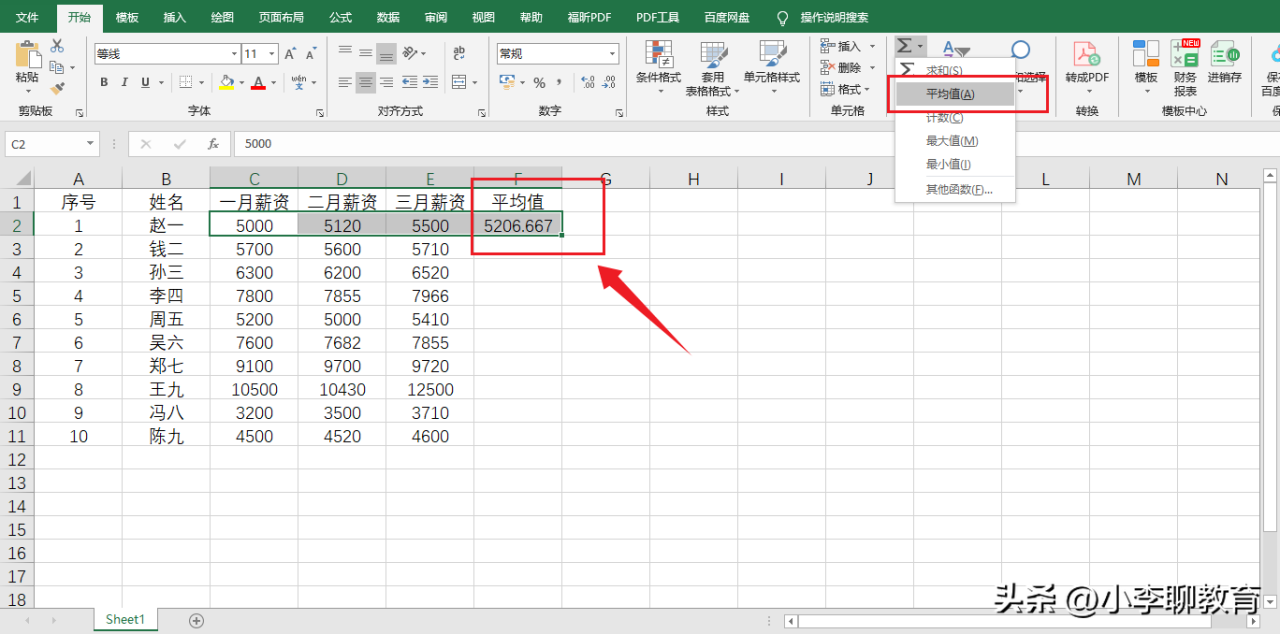 excel每一行求平均值的方法，Excel怎么快速求平均值？-趣帮office教程网