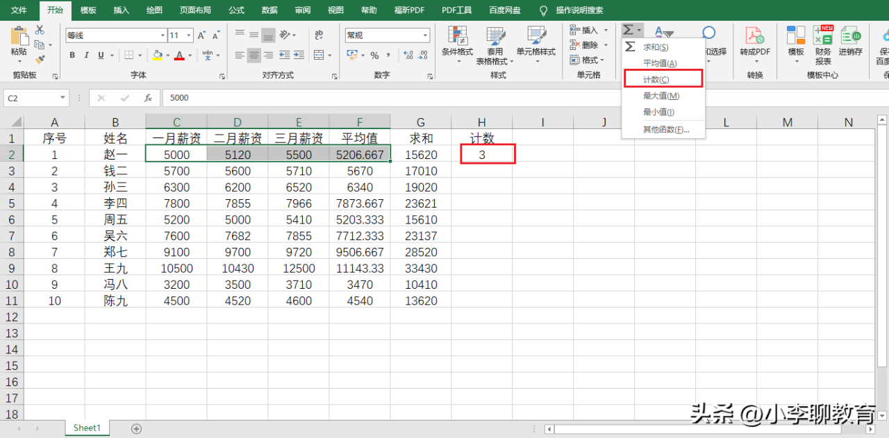 excel每一行求平均值的方法，Excel怎么快速求平均值？-趣帮office教程网