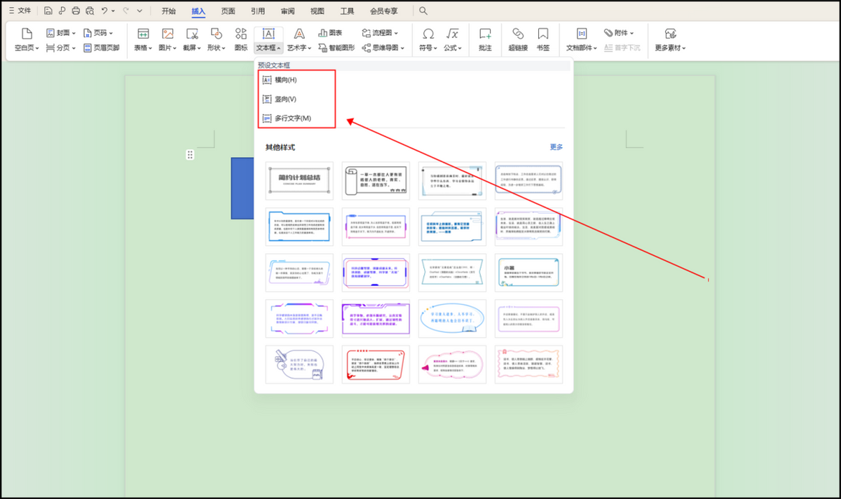 word怎么画流程图，word中绘制流程图的方法-趣帮office教程网