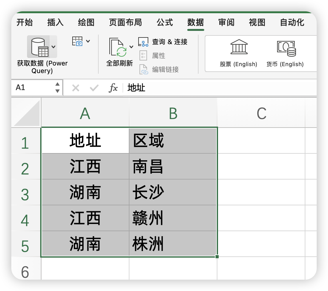 excel分列功能怎么用，excel数据分列功能的应用实例-趣帮office教程网