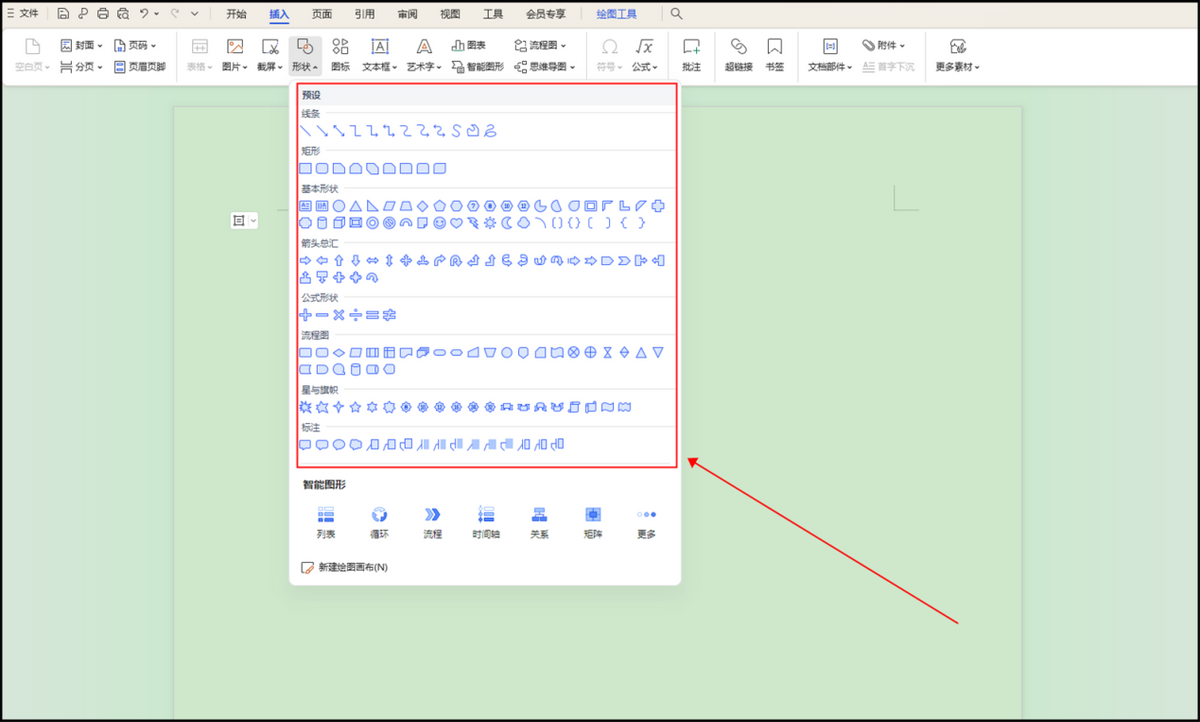 word怎么画流程图，word中绘制流程图的方法-趣帮office教程网