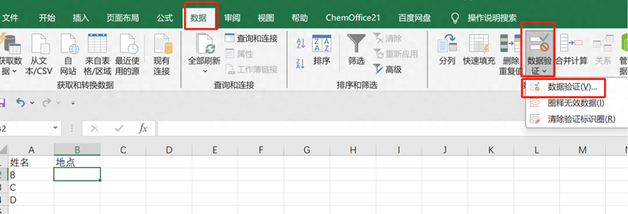 excel下拉菜单怎么做，如何轻松创建下拉菜单选项？-趣帮office教程网