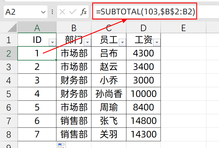 excel表格怎样自动加数：生成自动递加的序号的小技巧-趣帮office教程网