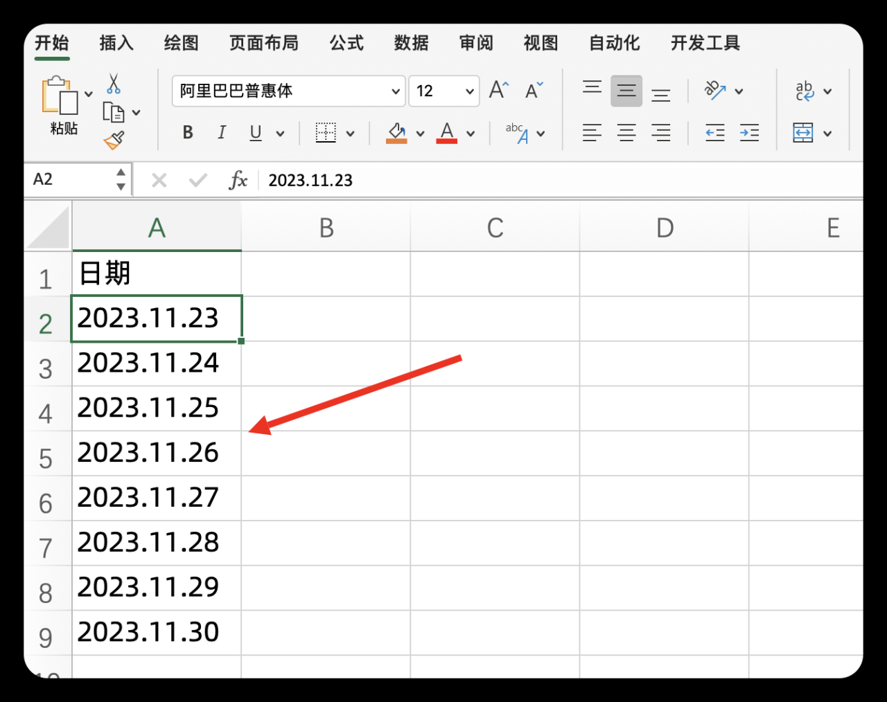 excel分列功能怎么用，excel数据分列功能的应用实例-趣帮office教程网