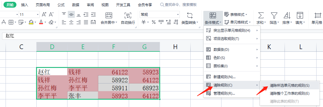 excel怎么查找重复内容，excel如何筛选重复数据-趣帮office教程网