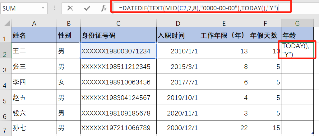 excel年龄计算公式：根据身份证号计算年龄-趣帮office教程网