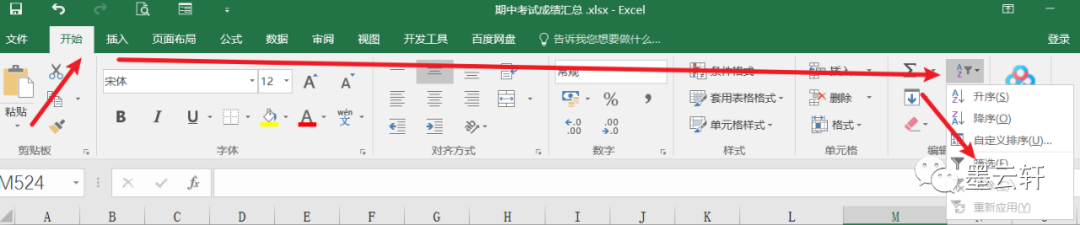 怎样筛选excel表中想要的数据，excel中筛选数据有几种方法？-趣帮office教程网