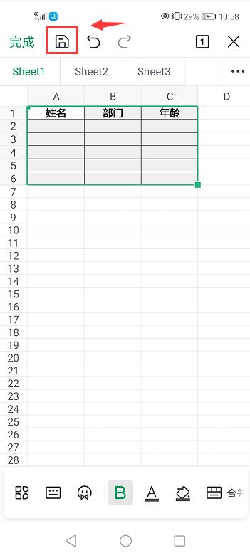 如何用手机制作Excel表格，手机版WPS制作Excel表格的方法步骤-趣帮office教程网