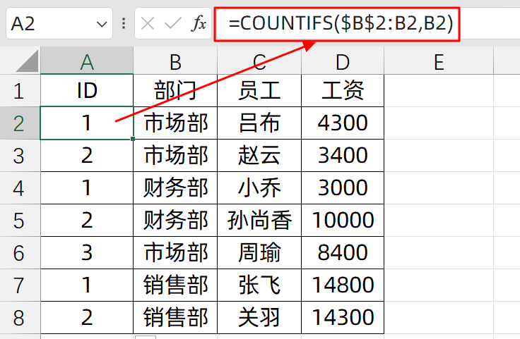 excel表格怎样自动加数：生成自动递加的序号的小技巧-趣帮office教程网