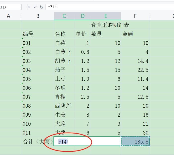 excel大写金额怎么设置，Excel里如何设置数字转换成大写-趣帮office教程网