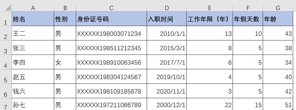 excel年龄计算公式：根据身份证号计算年龄-趣帮office教程网