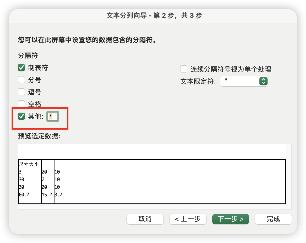 excel分列功能怎么用，excel数据分列功能的应用实例-趣帮office教程网