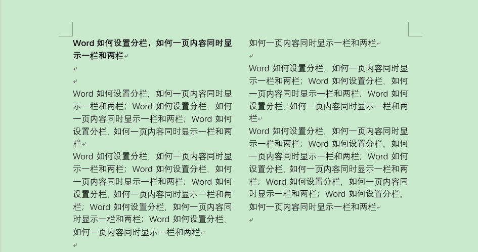 word分栏怎么两栏独立，word如何设置分栏-趣帮office教程网