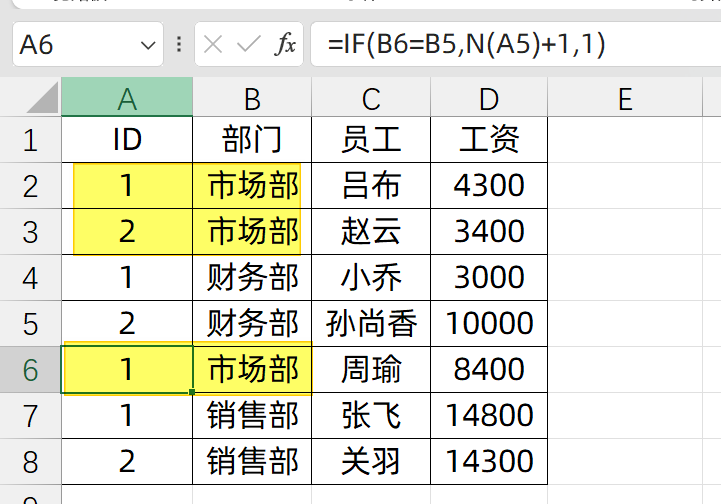 excel表格怎样自动加数：生成自动递加的序号的小技巧-趣帮office教程网