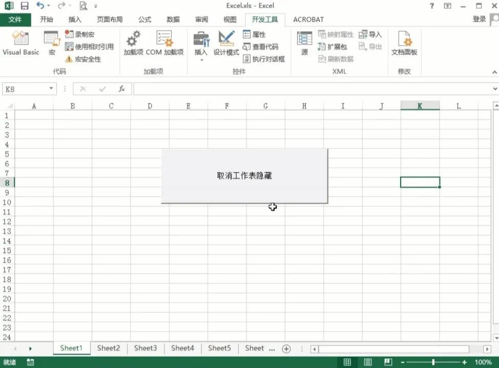 excel怎么一键取消所有隐藏，excel批量取消隐藏工作表的方法-趣帮office教程网