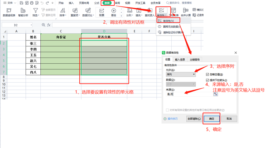 excel数据有效性怎么设置，excel中如何使用数据有效性？-趣帮office教程网