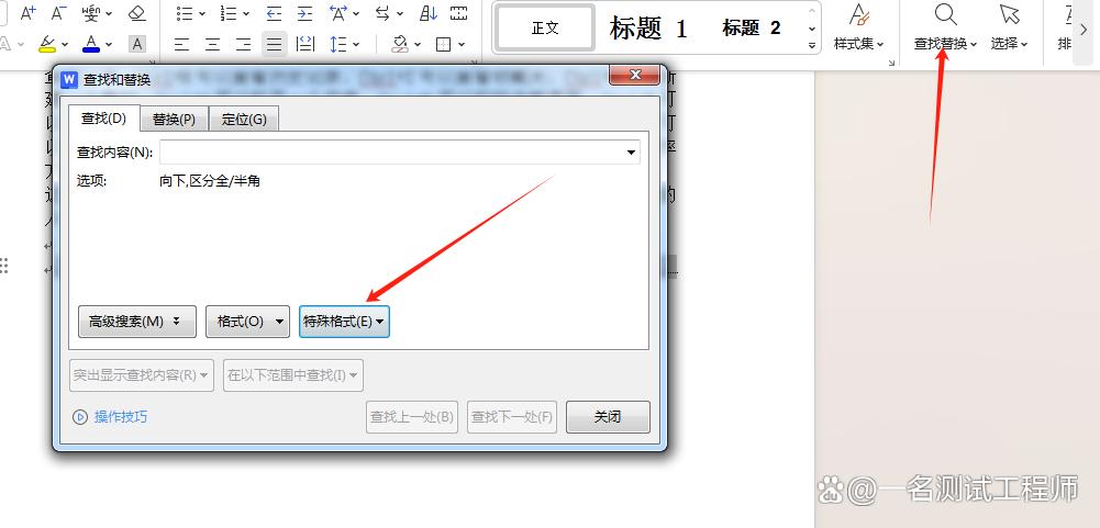 word怎么删除分页符，一分钟教你彻底删除这些恼人的分节符-趣帮office教程网