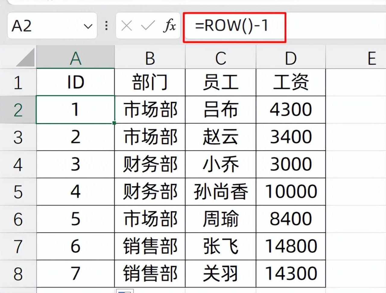 excel表格怎样自动加数：生成自动递加的序号的小技巧-趣帮office教程网