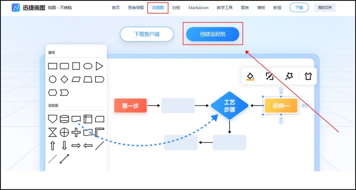 word怎么画流程图，word中绘制流程图的方法-趣帮office教程网