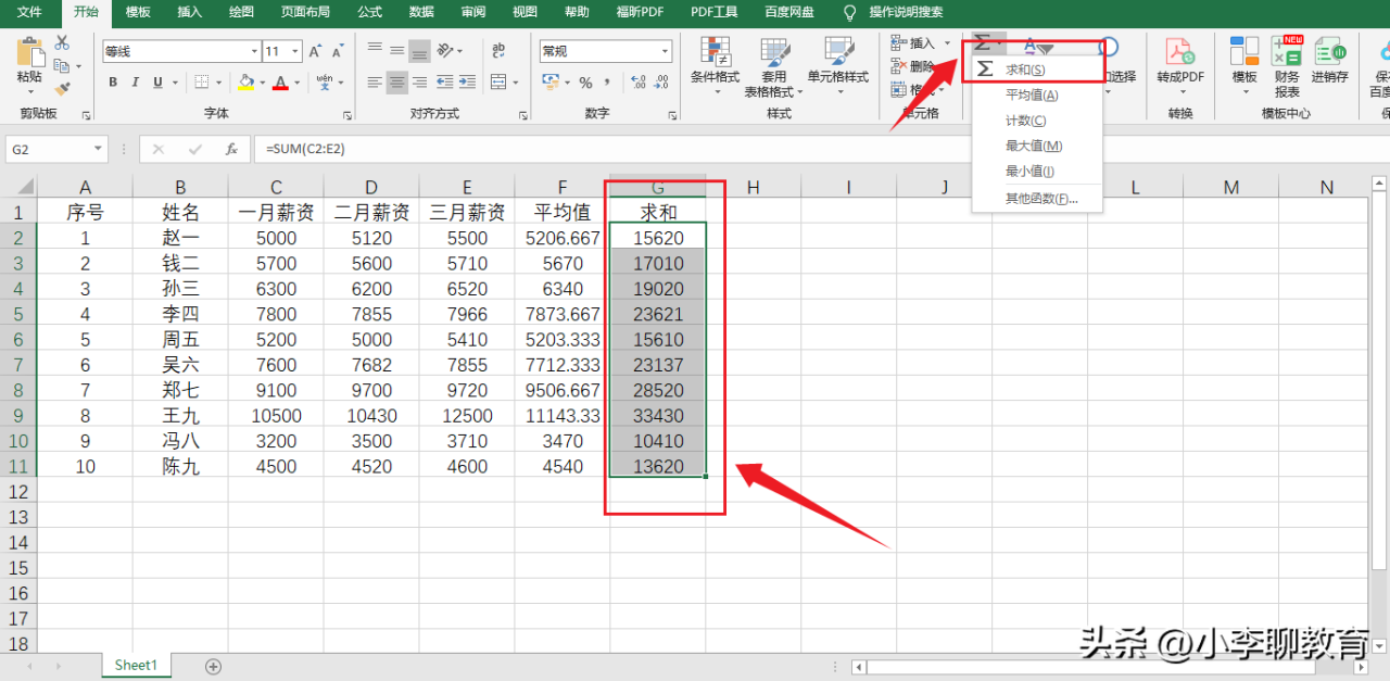 excel每一行求平均值的方法，Excel怎么快速求平均值？-趣帮office教程网