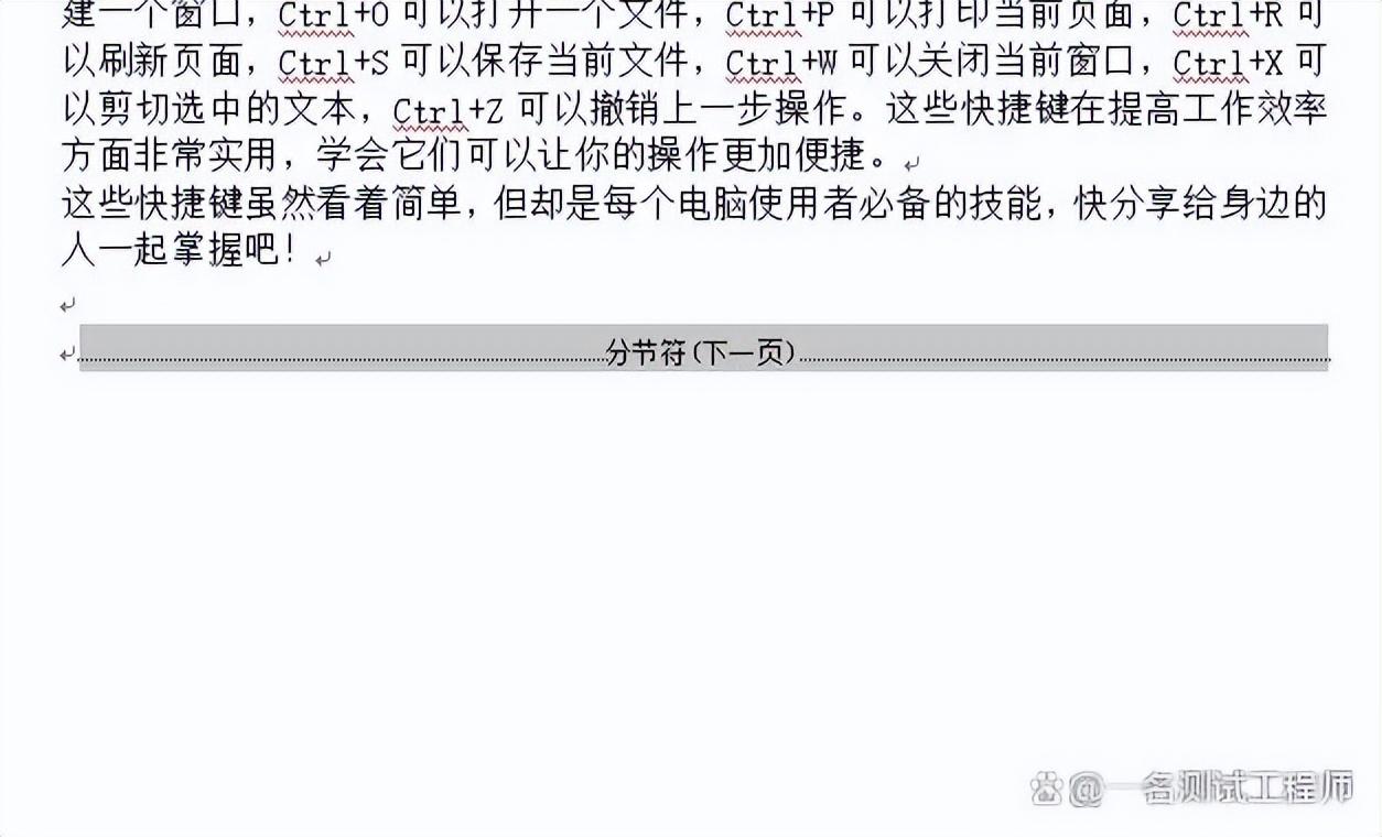 word怎么删除分页符，一分钟教你彻底删除这些恼人的分节符-趣帮office教程网