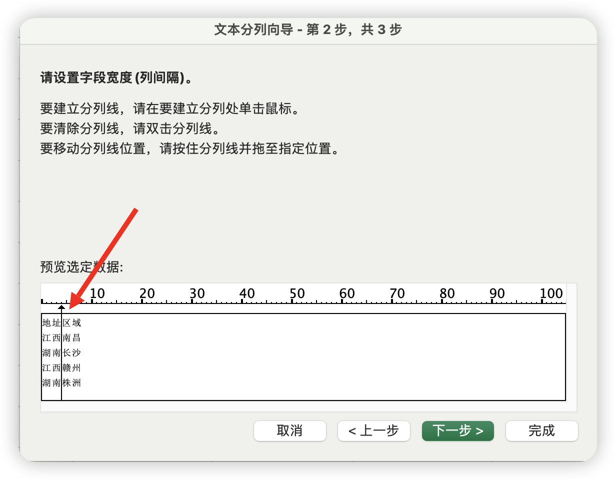 excel分列功能怎么用，excel数据分列功能的应用实例-趣帮office教程网