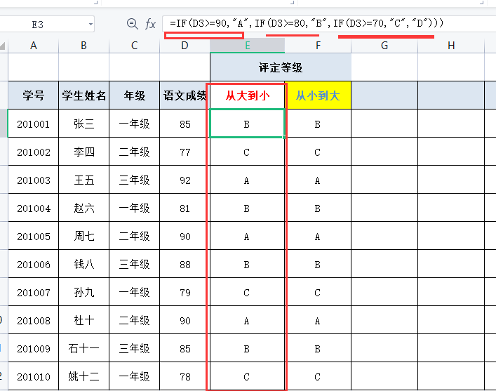 excel中if条件函数怎么用（Excel中IF函数使用和详解）-趣帮office教程网