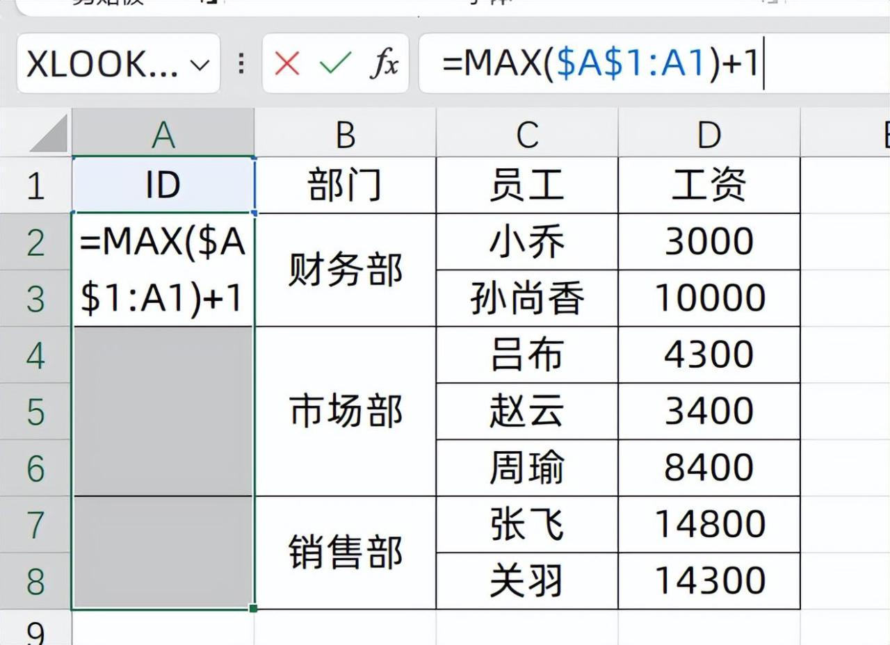 excel表格怎样自动加数：生成自动递加的序号的小技巧-趣帮office教程网