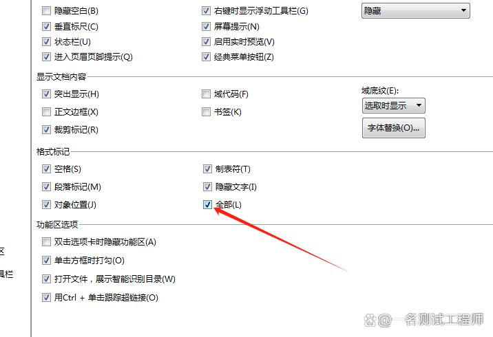 word怎么删除分页符，一分钟教你彻底删除这些恼人的分节符-趣帮office教程网