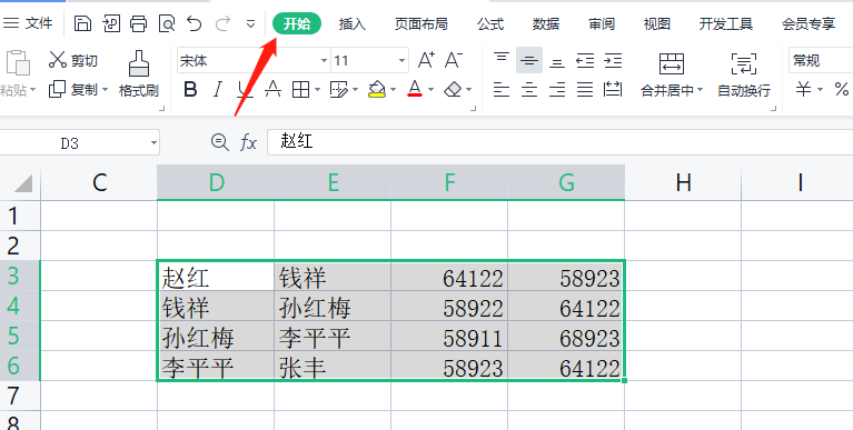 excel怎么查找重复内容，excel如何筛选重复数据-趣帮office教程网