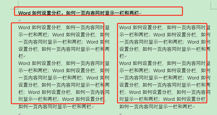 word分栏怎么两栏独立，word如何设置分栏-趣帮office教程网