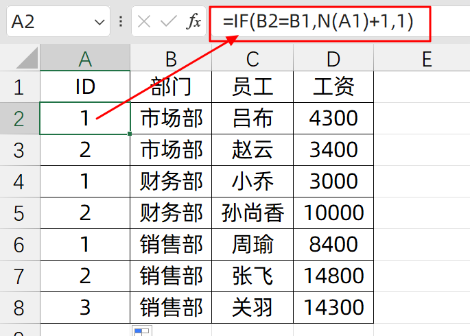 excel表格怎样自动加数：生成自动递加的序号的小技巧-趣帮office教程网