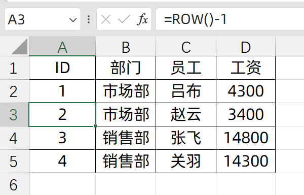 excel表格怎样自动加数：生成自动递加的序号的小技巧-趣帮office教程网