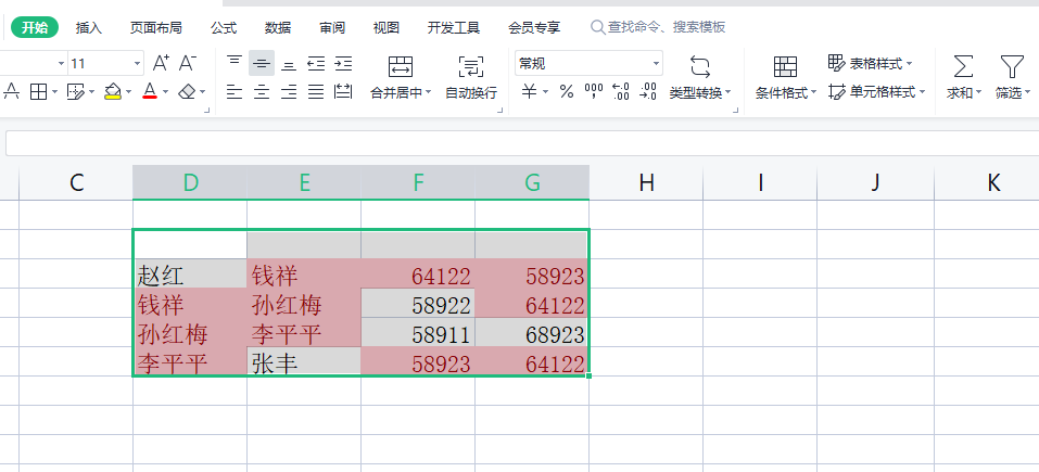 excel怎么查找重复内容，excel如何筛选重复数据-趣帮office教程网