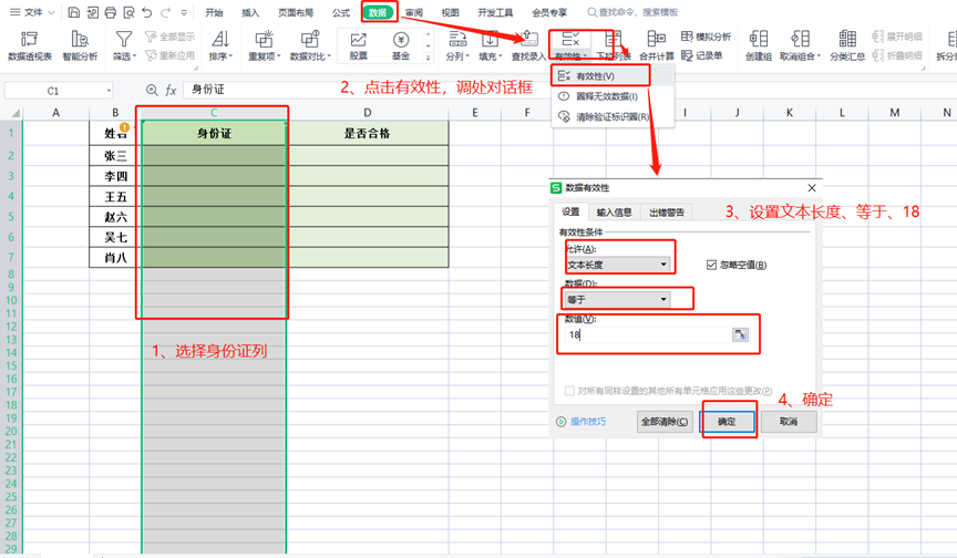 excel数据有效性怎么设置，excel中如何使用数据有效性？-趣帮office教程网