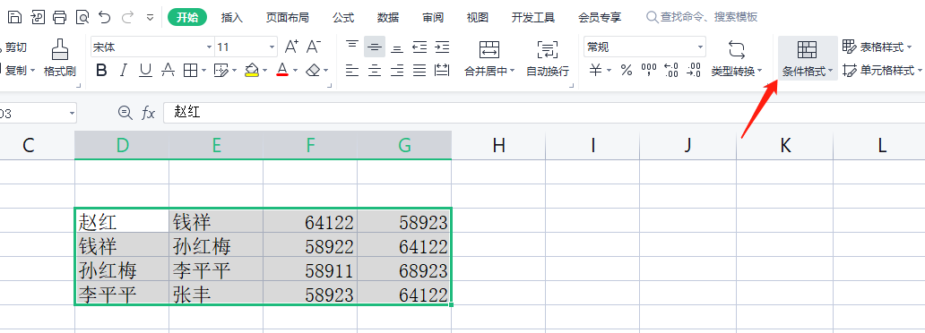 excel怎么查找重复内容，excel如何筛选重复数据-趣帮office教程网