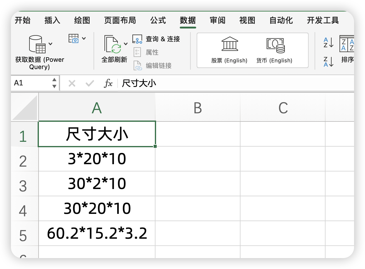 excel分列功能怎么用，excel数据分列功能的应用实例-趣帮office教程网