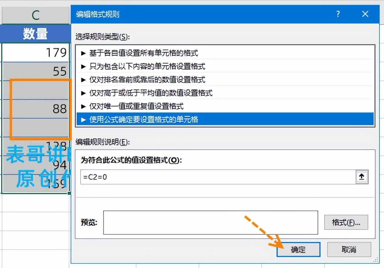 excel怎么设置数据为0不显示，excel中隐藏零值的技巧-趣帮office教程网