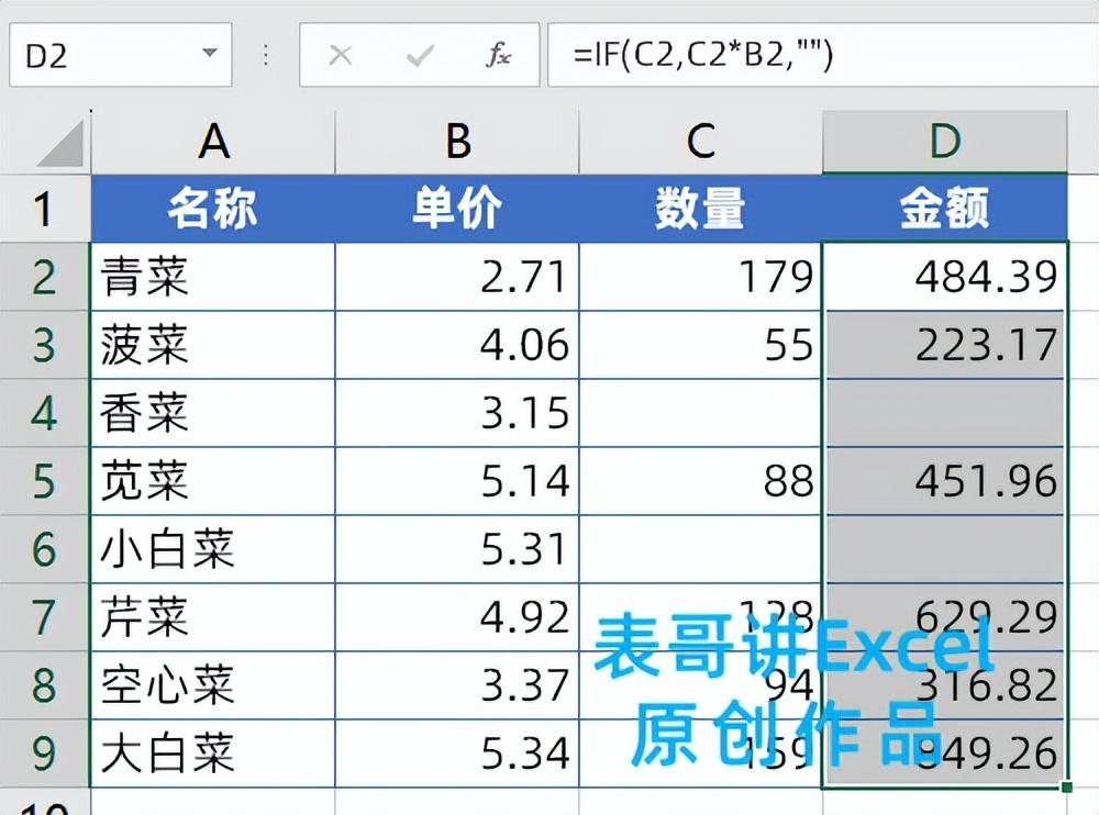 excel怎么设置数据为0不显示，excel中隐藏零值的技巧-趣帮office教程网