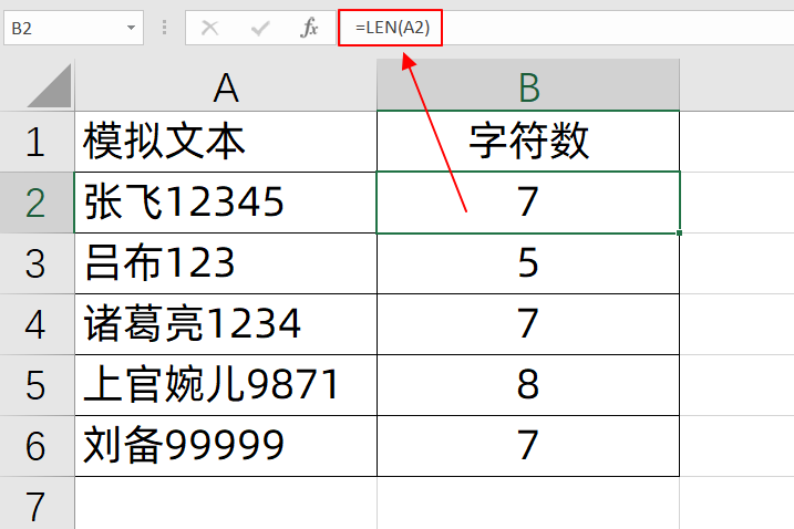 excel中提取复杂文本中的一部分，excel不规则数字文本拆分操作方法-趣帮office教程网