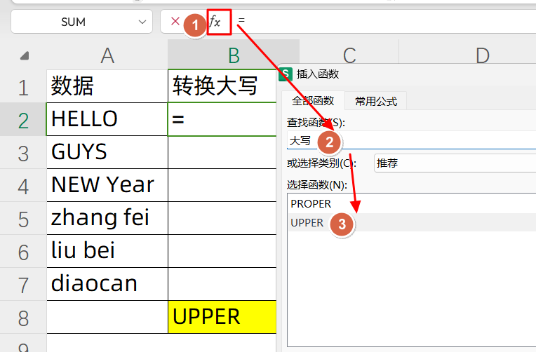 excel小写字母转大写怎么操作，excel字母大小写转换函数公式用法-趣帮office教程网