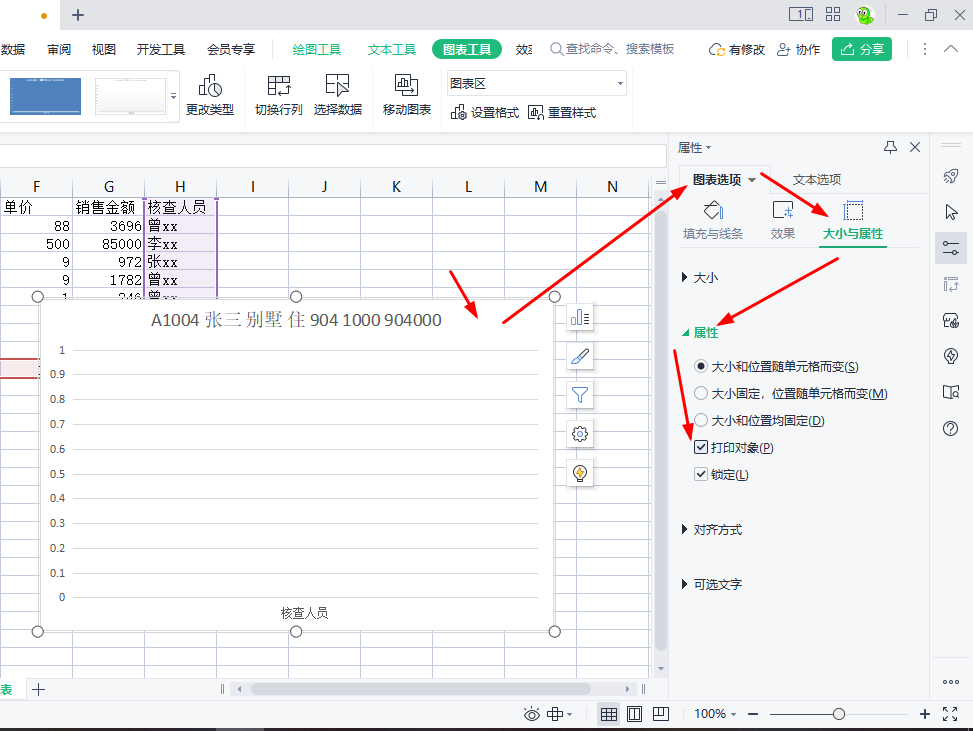 wps插入图表的方法，wps创建图表及打印设置方法-趣帮office教程网