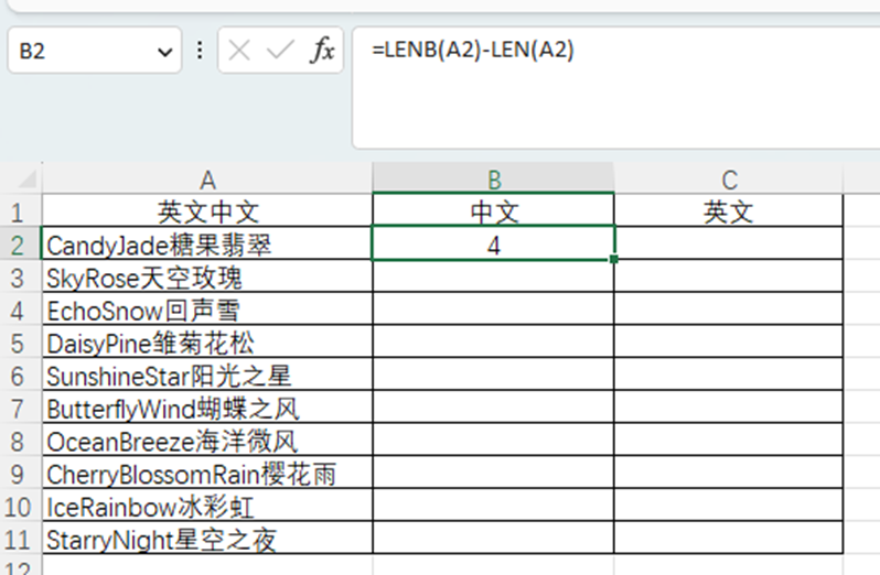 excel单元格内有中文英文怎么分离?-趣帮office教程网