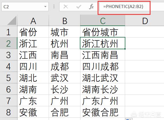 如何用EXCEL将几个单元格的内容合并到一个单元格里？-趣帮office教程网