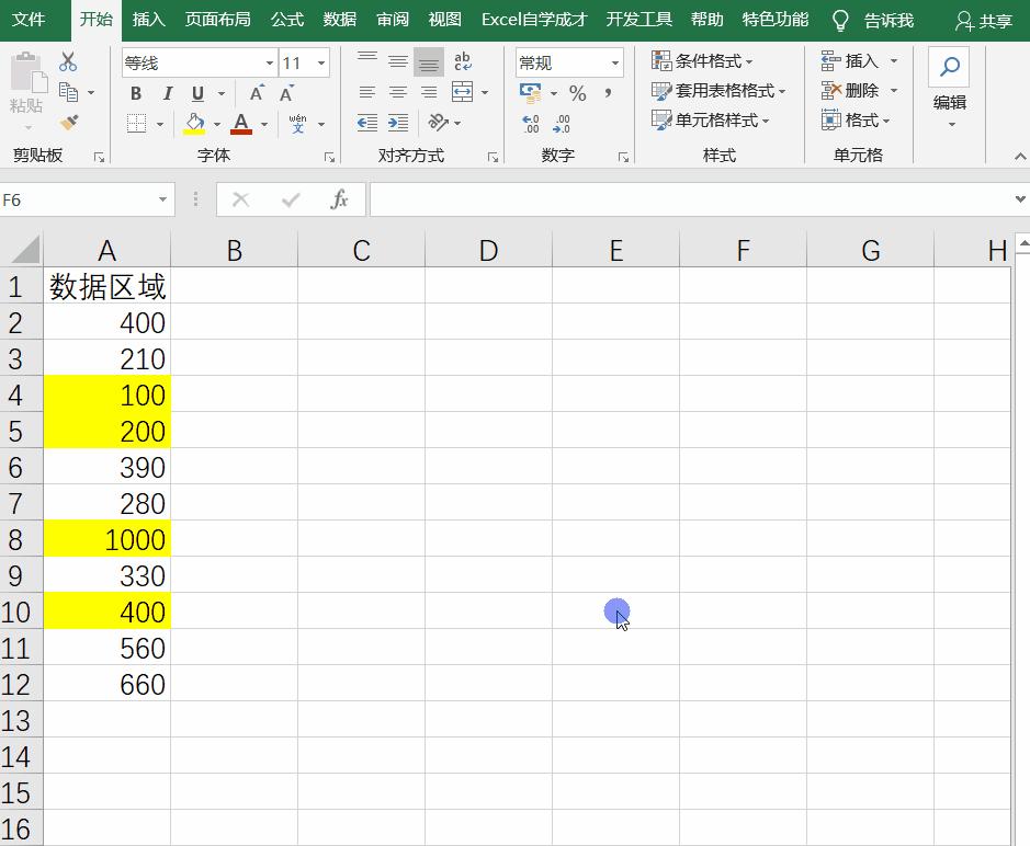 excel如何按颜色求和，excel按颜色求和的4个方法-趣帮office教程网