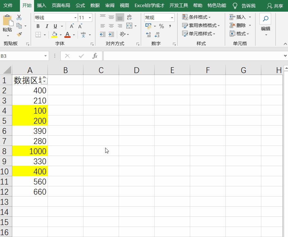 excel如何按颜色求和，excel按颜色求和的4个方法-趣帮office教程网