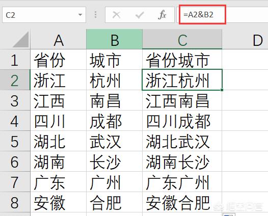 如何用EXCEL将几个单元格的内容合并到一个单元格里？-趣帮office教程网