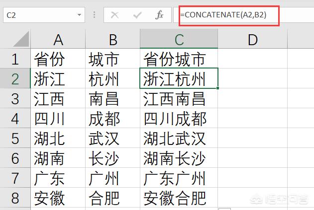 如何用EXCEL将几个单元格的内容合并到一个单元格里？-趣帮office教程网